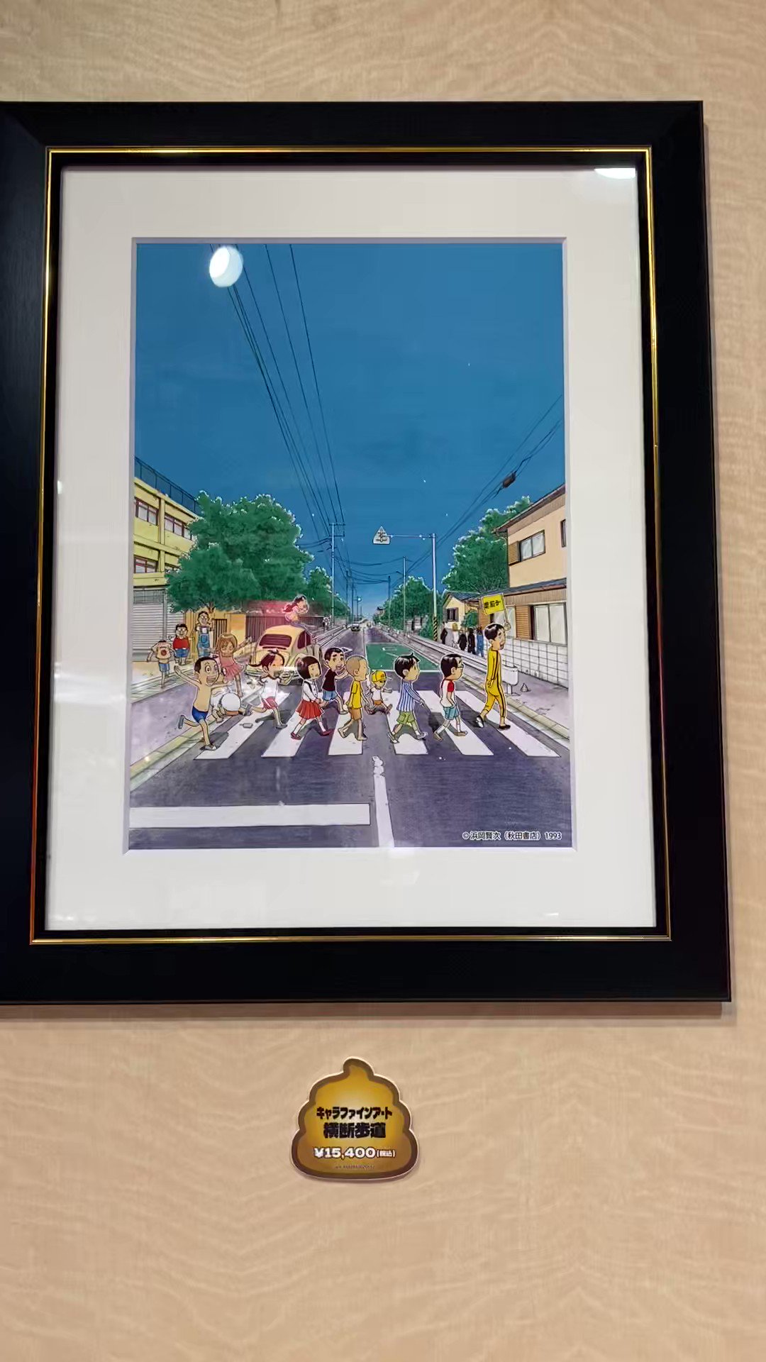 浦安鉄筋家族　キャラファインアート 浦安鉄筋くだらね～展」半数以上の原画を入れ替えて後期スタート