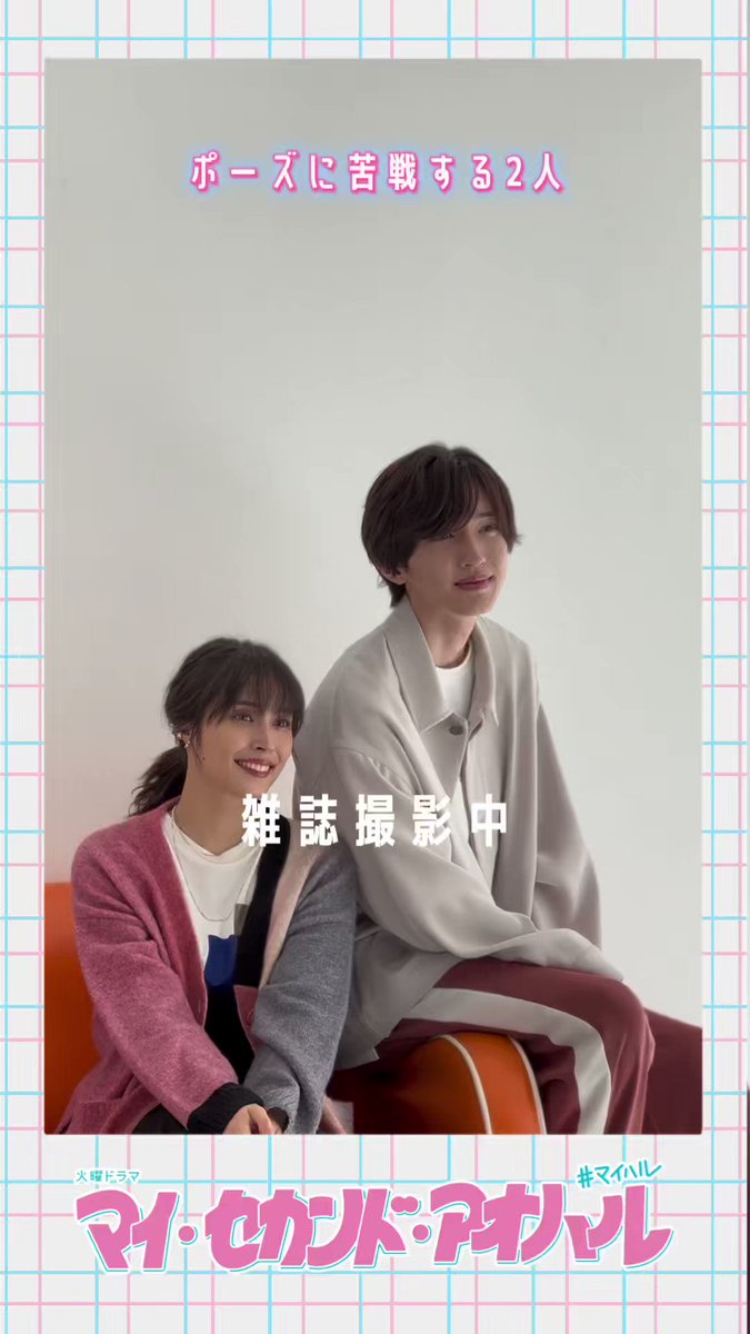 マイ・セカンド・アオハル10月期火曜ドラマ【公式】 on X: 