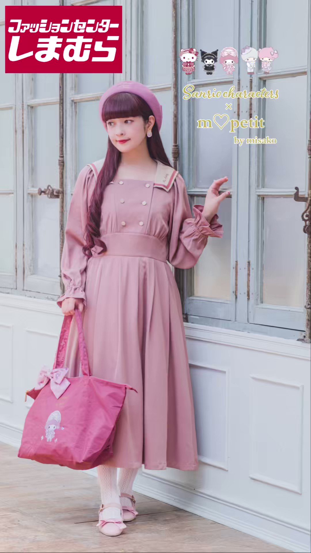 新品未使用 サンリオ×青木美沙子 クロミ 寝具 4点セット 真似る 新品未使用 サンリオ×青木美沙子 クロミ 寝具 4点セット 真似る