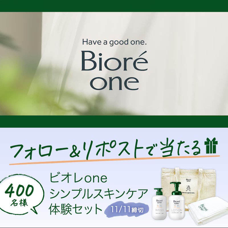 bioreさま