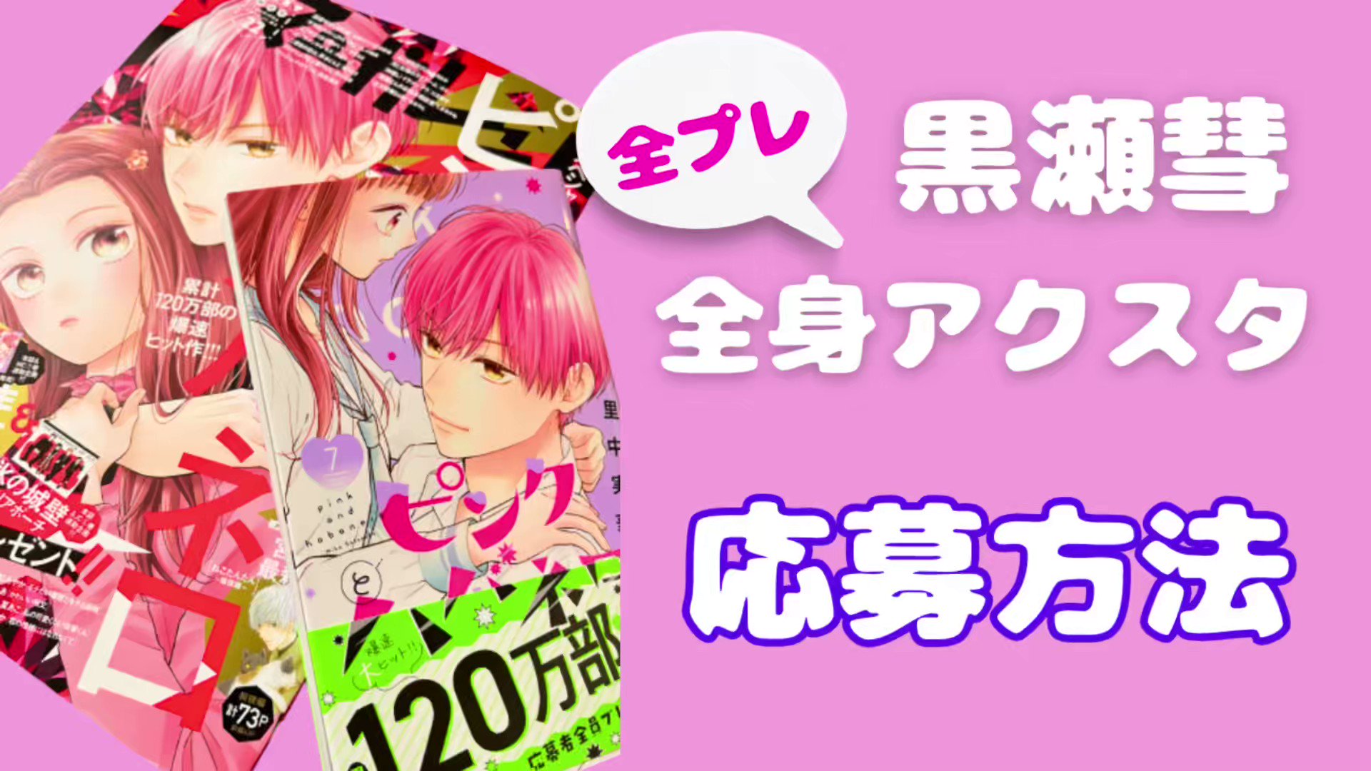 里中実華⚔️ピンクとハバネロ13巻8/25発売 on X: 