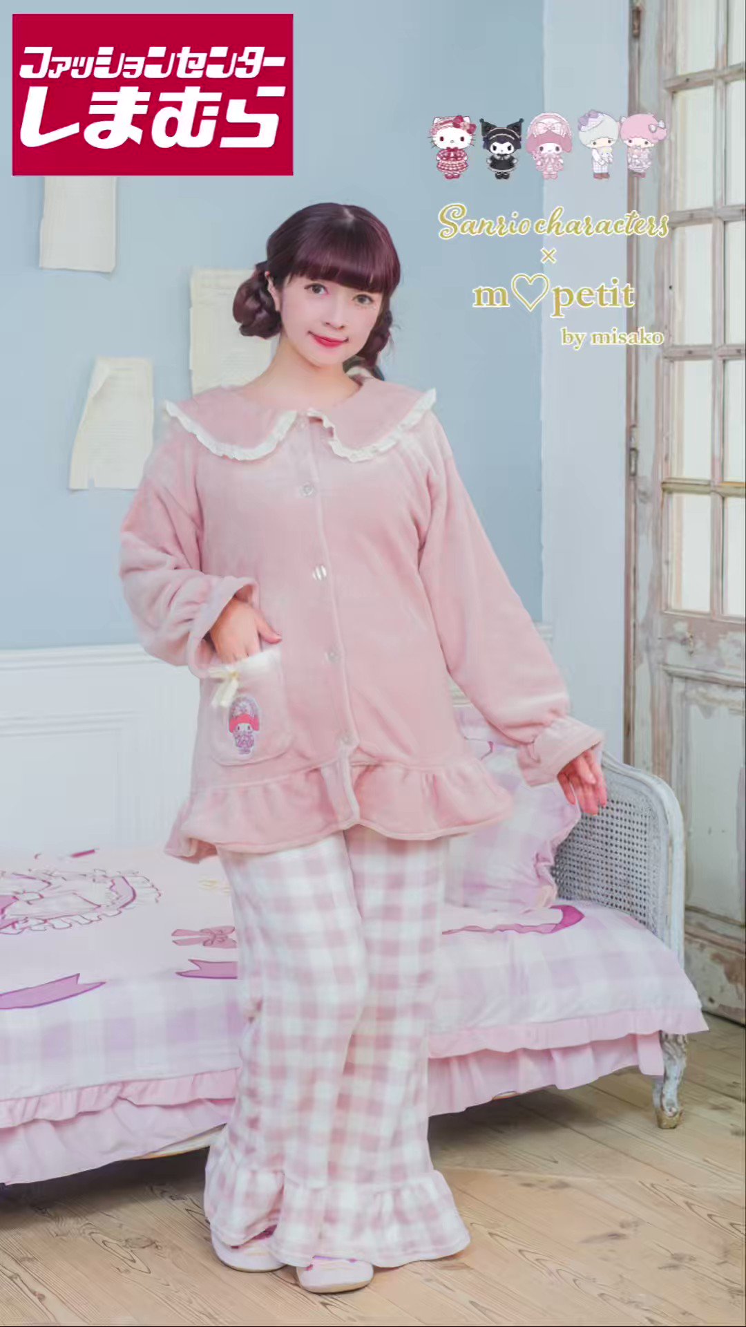 M~Lサイズしまむら 青木美沙子 サンリオ 着る毛布 キティ - ルームウェア
