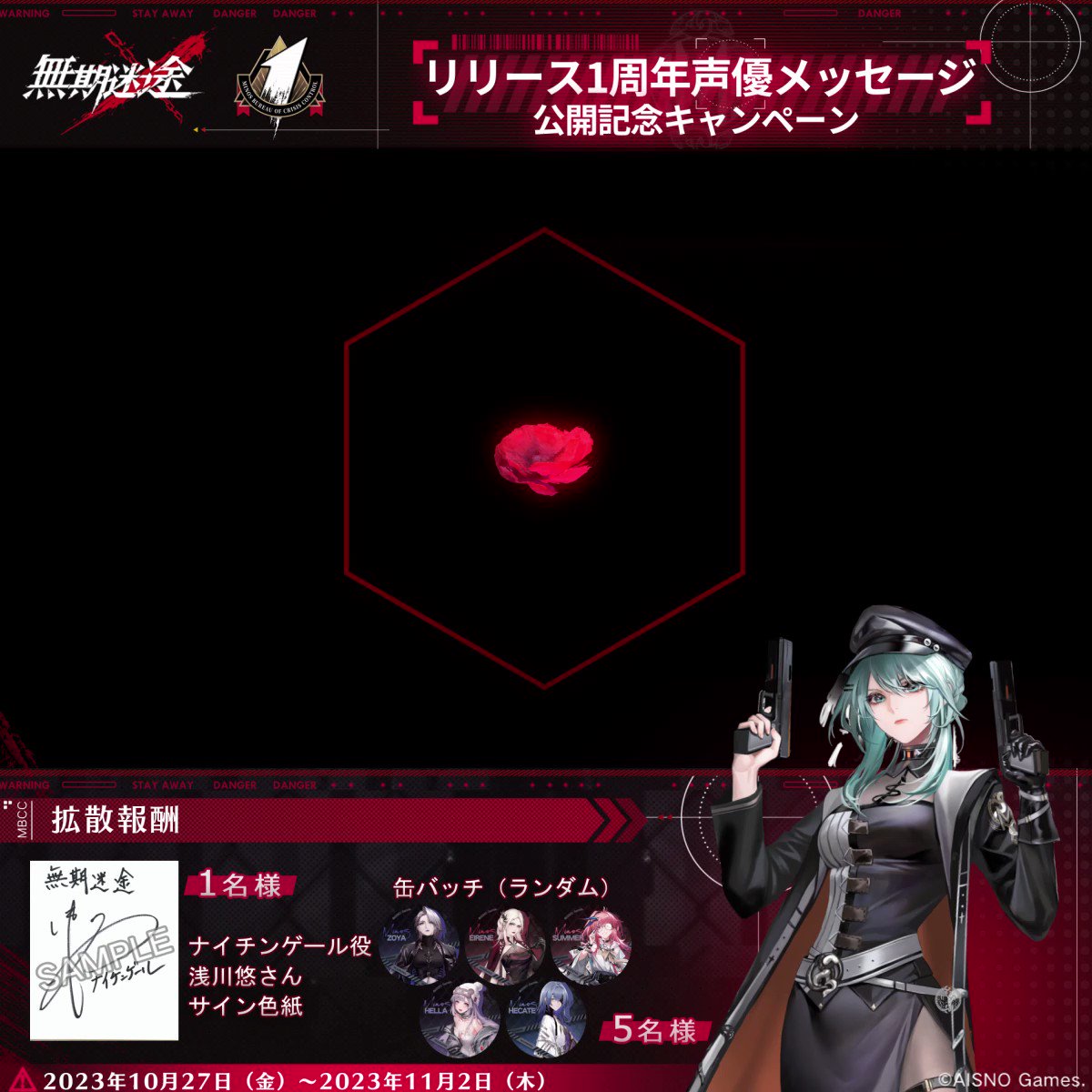 無期迷途1周年 - Search / X