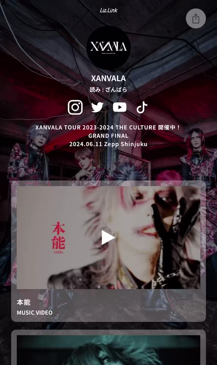 XANVALA 知哉さんチェキ