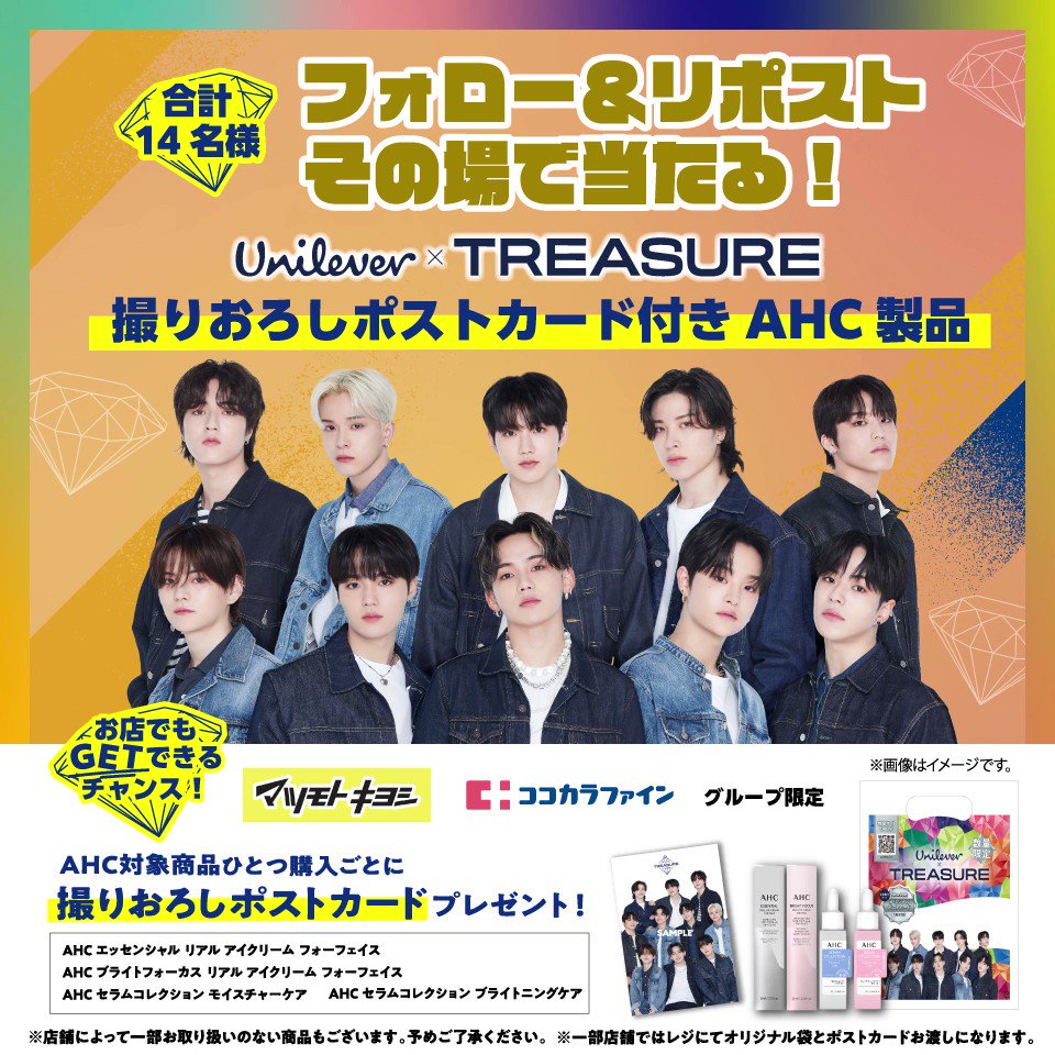TREASURE とれれ ポストカード