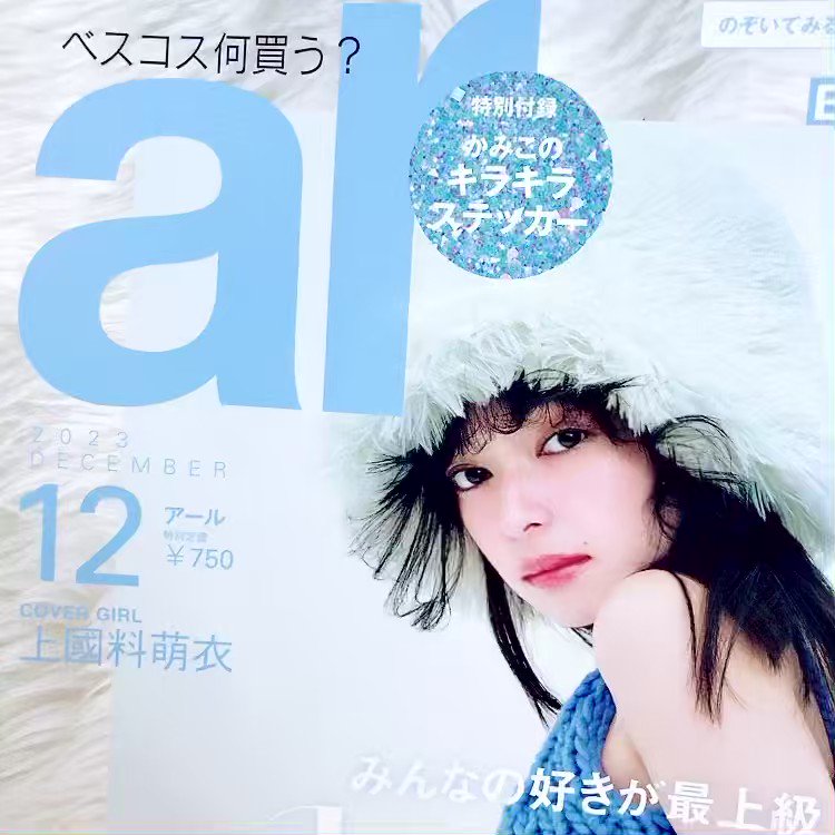 アンジュルム on X: 