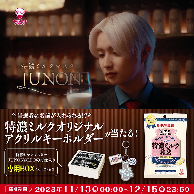 UHA味覚糖【公式】 on X: 