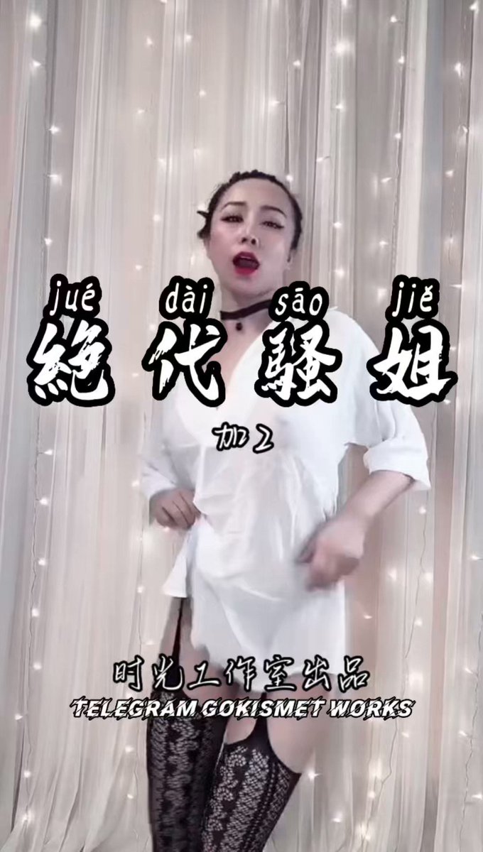「短视频」
《绝代骚姐》再加更1期
谁能拒绝一个美艳骚熟女
“老公要操我吗,我要舔你的大鸡巴,我的骚老公,让我舔舔你的大鸡巴”
…
“老公要射在我嘴里吗,要射在我胸上吗,可是我更喜欢老公射在我的小骚逼里,小骚逼内射”