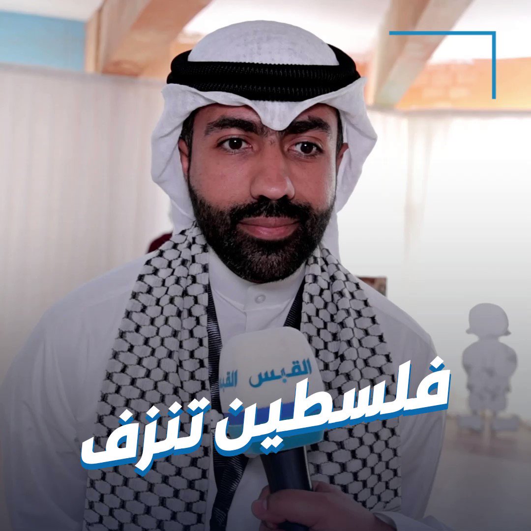 هل تعلم عن فلسطين