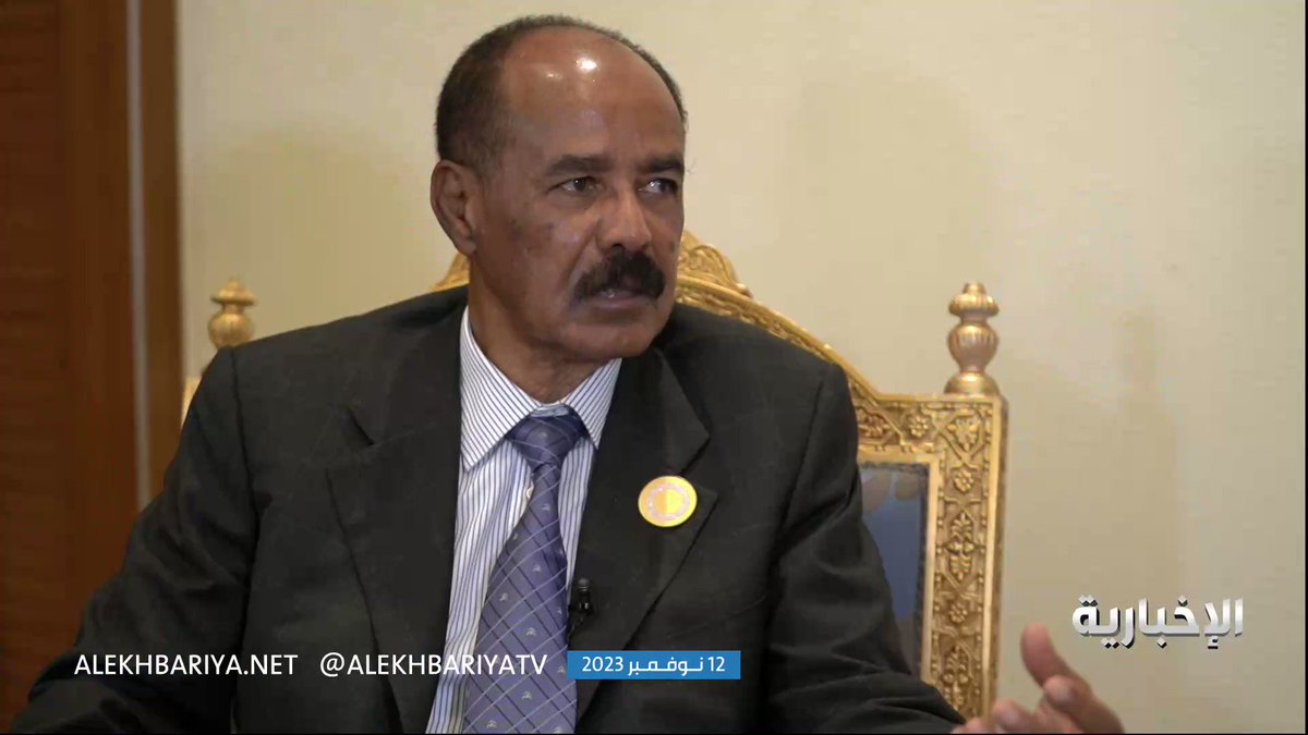 فيديو | رئيس إريتريا أسياس أفورقي: الشراكة السعودية - الأفريقية جاءت في وقتها لتوحيد الفرص الاستثمارية وتحتاج إلى عمل دؤوب لإيجاد نتائج عاجلة #نشرة_النهار #الإخبارية