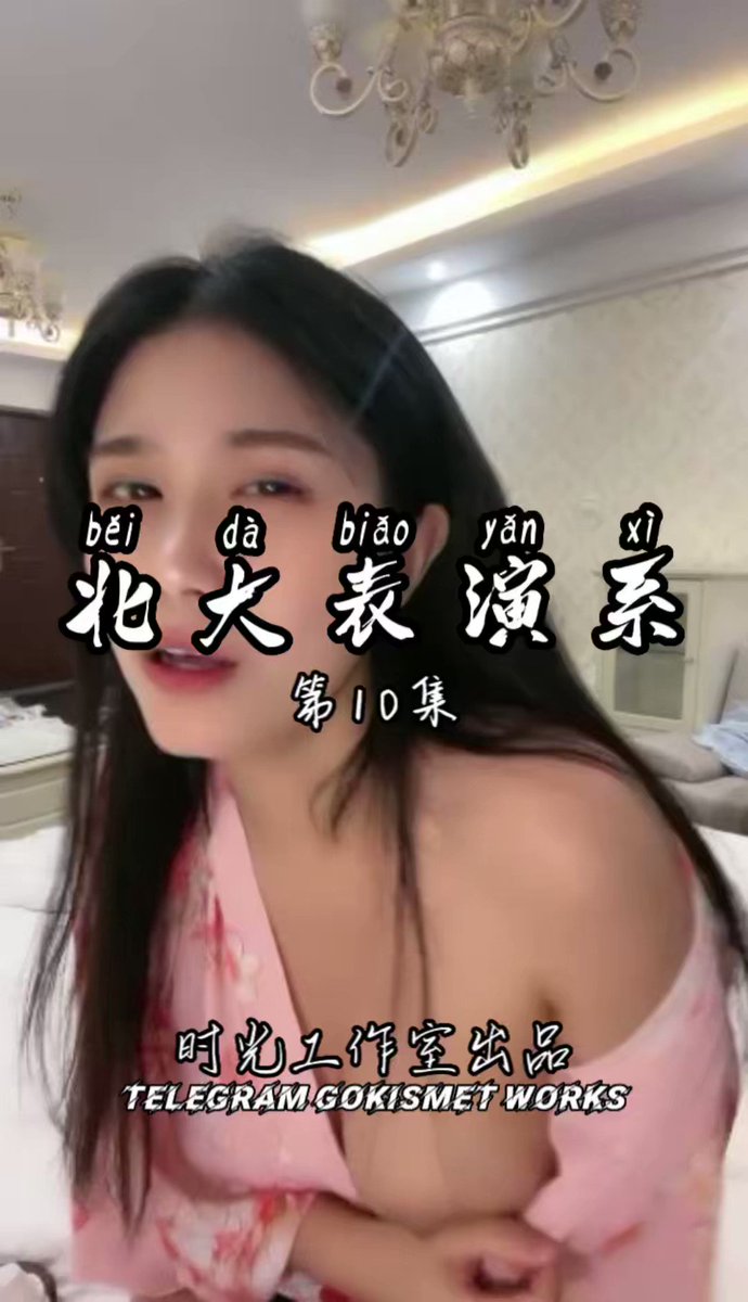 「短视频」#淫语
《北大表演系》第10集,加了字幕
人生如戏,全靠演技,勾引姐夫干起来
“那天你跟我姐姐做爱,我看到姐夫的鸡巴那么大,这么长,这么粗的鸡巴,插到我姐姐的逼里,看得我好想要”
…
“姐夫的精子,流到我嘴里了”
…
“姐夫鸡巴好大,插死我,姐夫,使劲干我,姐夫,快操死我,夹你大鸡巴”