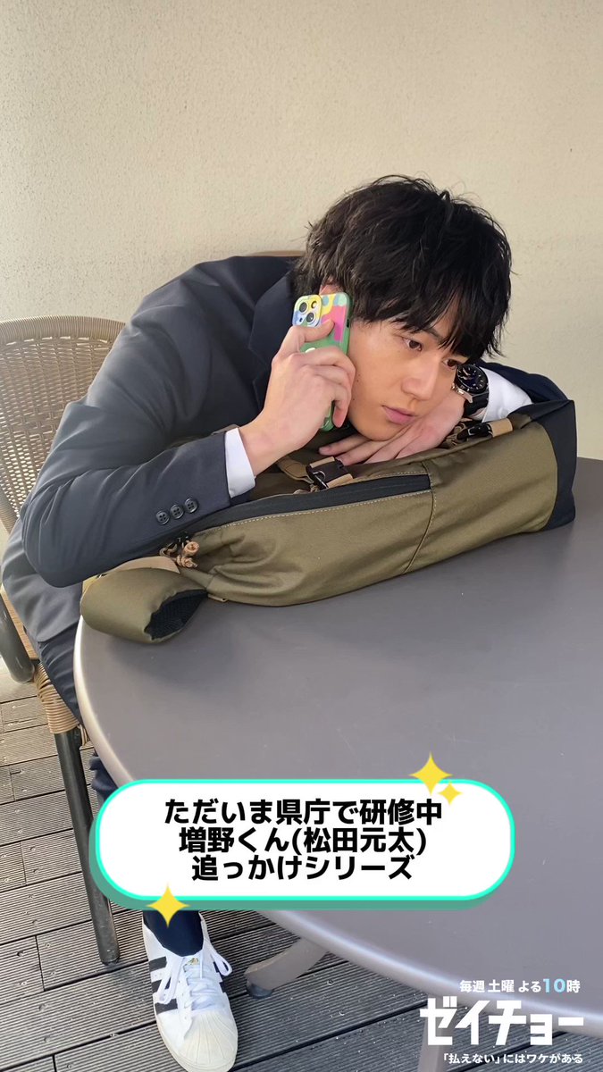 ドラマ『ゼイチョー』【公式】 日テレ系 毎週土曜よる10時放送