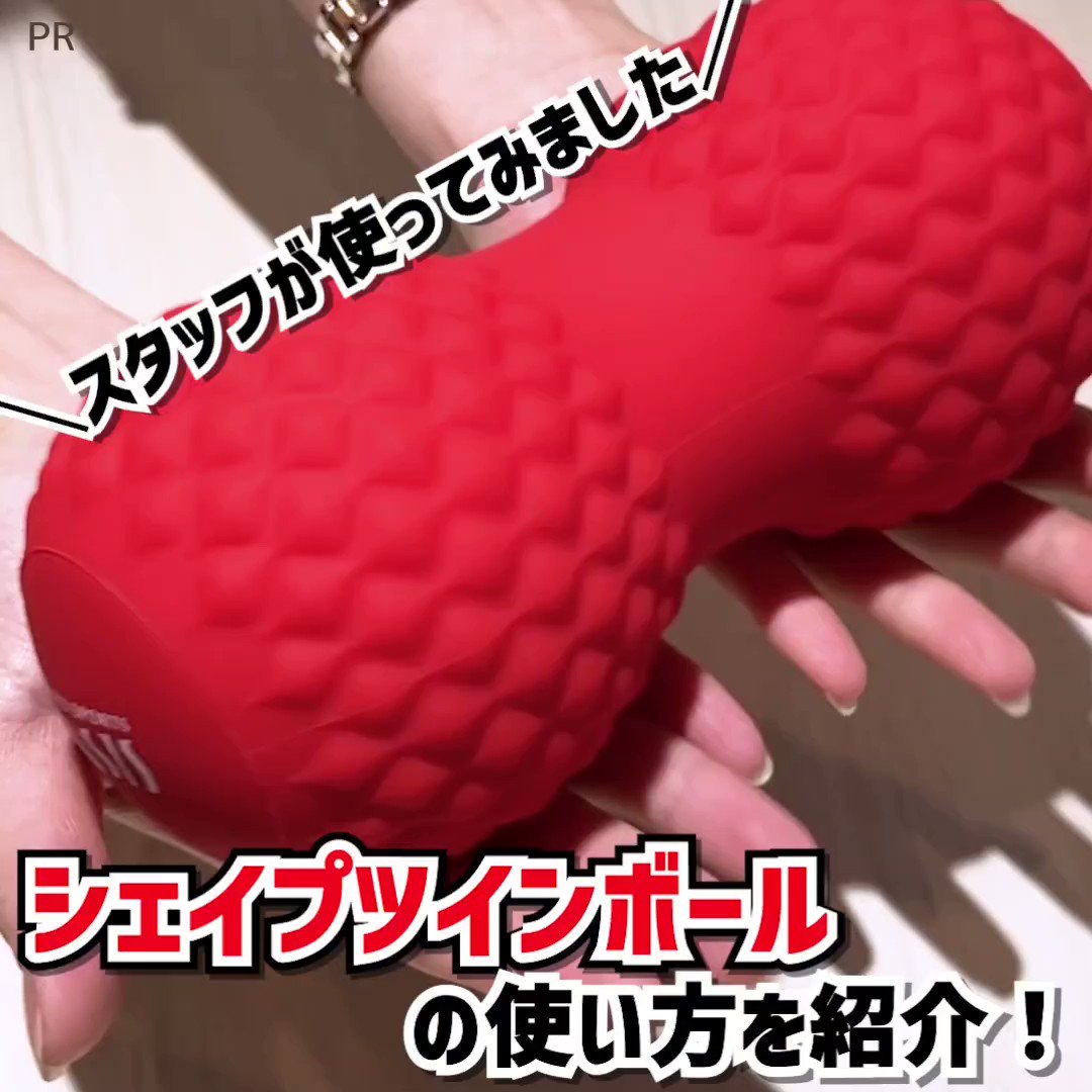 美品　王様のブランチ　赤いエクササイズボール 振動機能付き 楽天市場】王様のブランチ ショッピング（振動マシン
