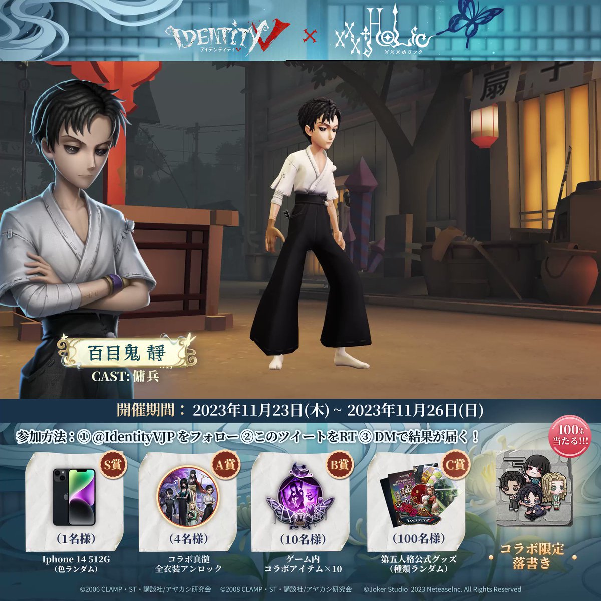 公式】IdentityV 第五人格 on X: 