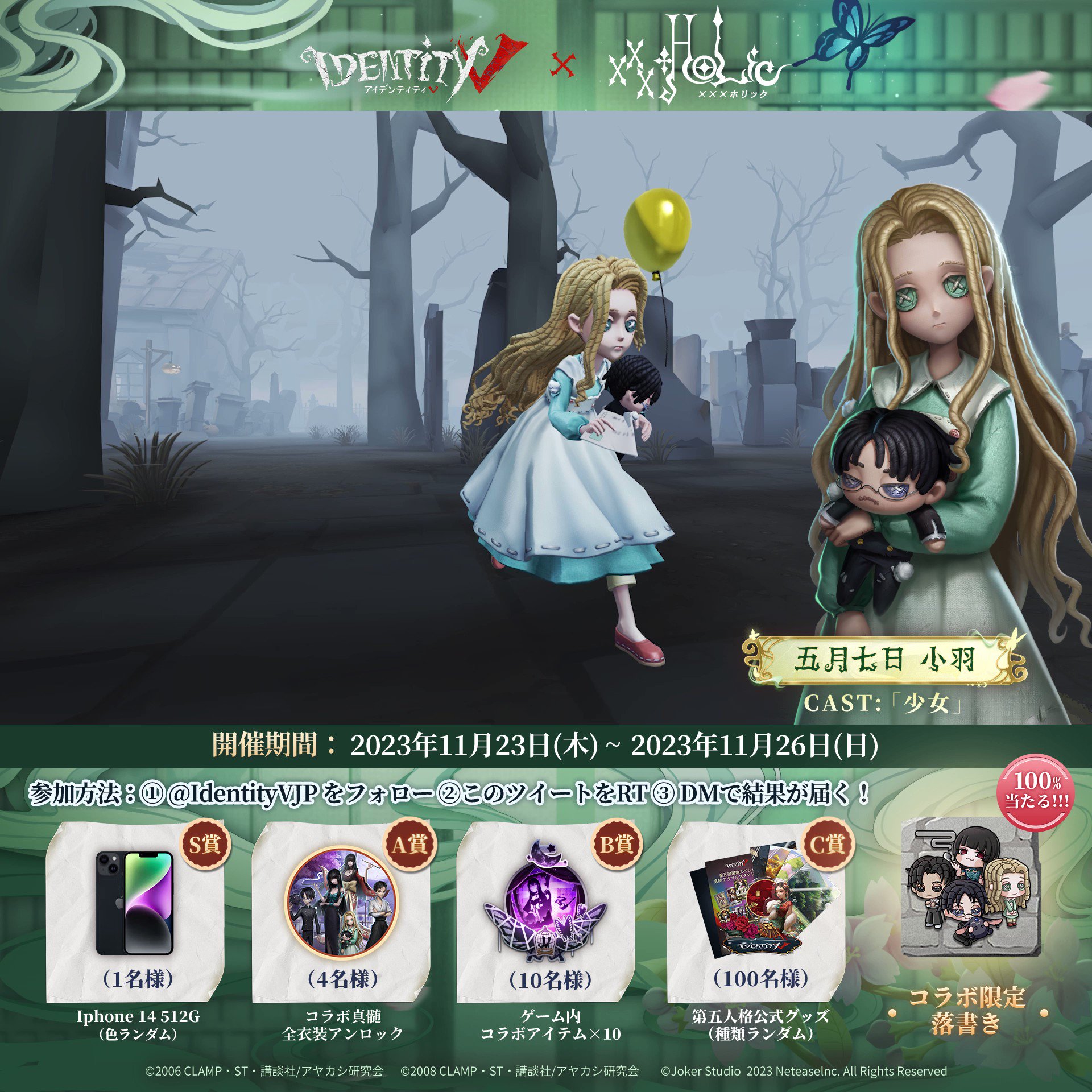 公式】IdentityV 第五人格 on X: 