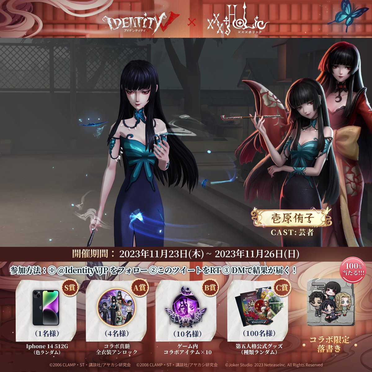 第五人格 【即購入可】No.13 第五人格】シーズン13で入手できる報酬一覧 | MSYゲームズ