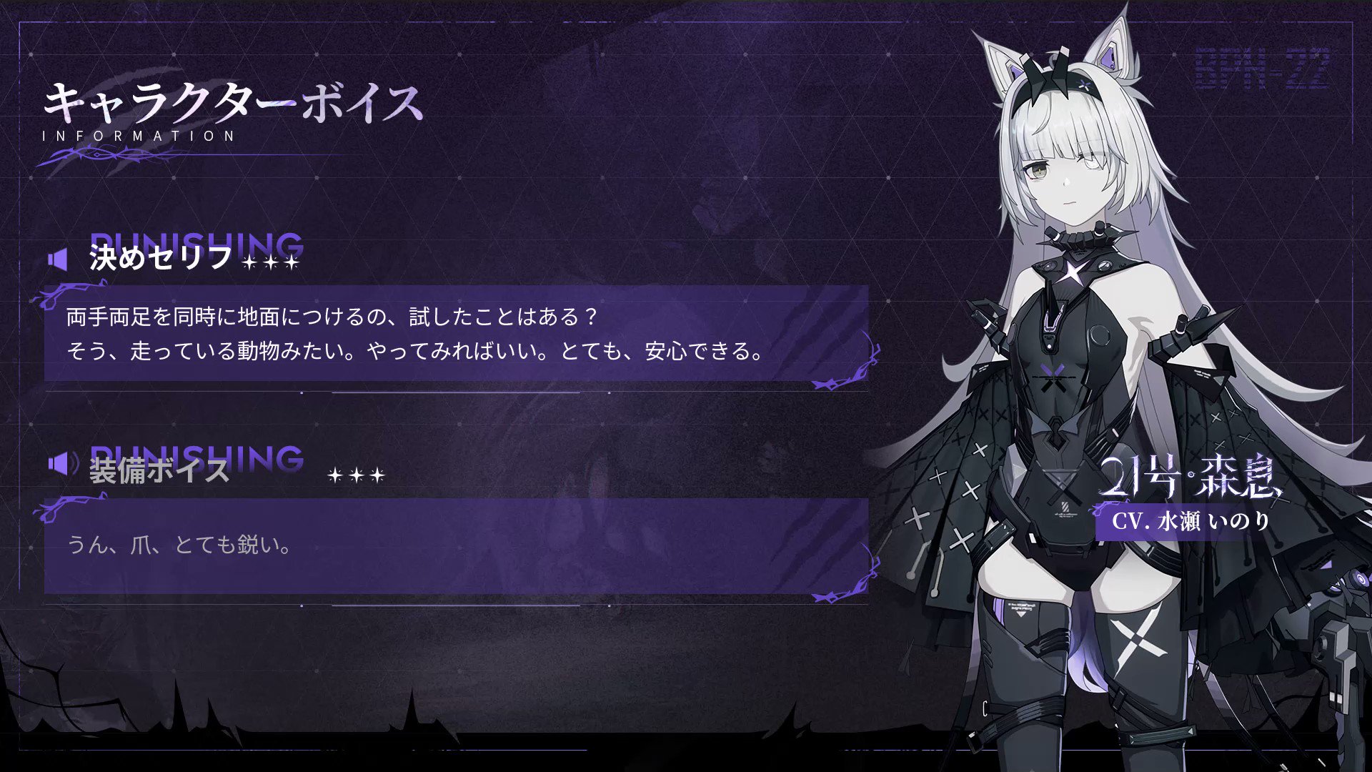 パニグレ パニシング:グレイレイヴン ヴィラ 21合 ノクティス 画像ギャラリー No.002 | 「パニシング：グレイレイヴン」，本編