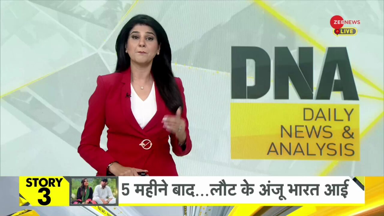 Dna zee news 2025 live