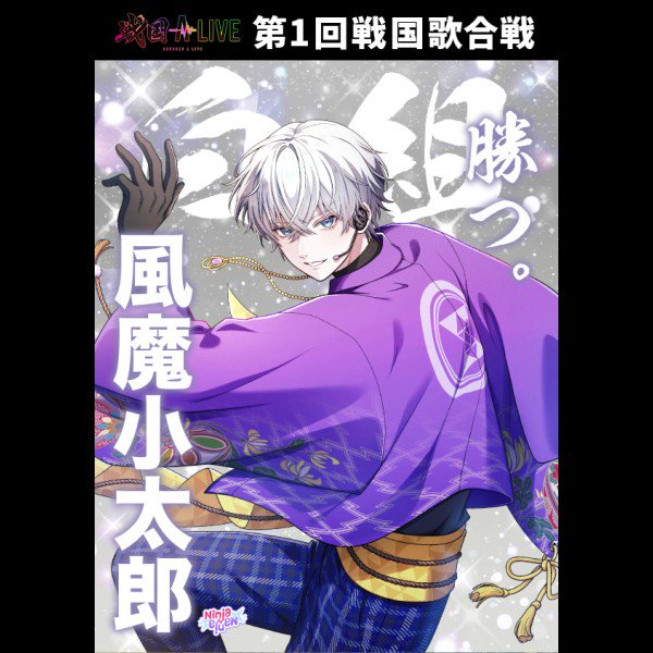【激安アウトレット!】 戦国 A LIVE 公式 on X:  その他