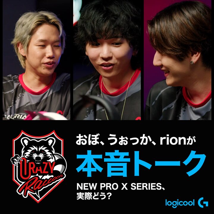 PRO Xシリーズの本音トーク動画公開中🙌 PRO Xシリーズの本音トーク動画公開中🙌