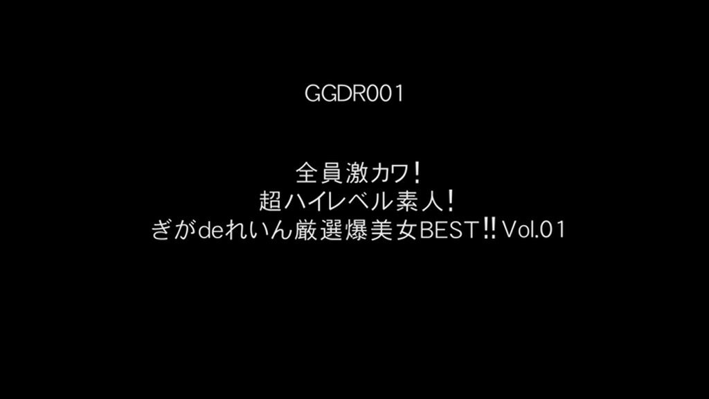 新進気鋭の素人メーカー「ぎがdeれいん」が贈る、厳選美女BEST！1.kotono（20）カップルでエロ動画を撮影している「kotokenカップル」さんにお会いしてインタビュ...