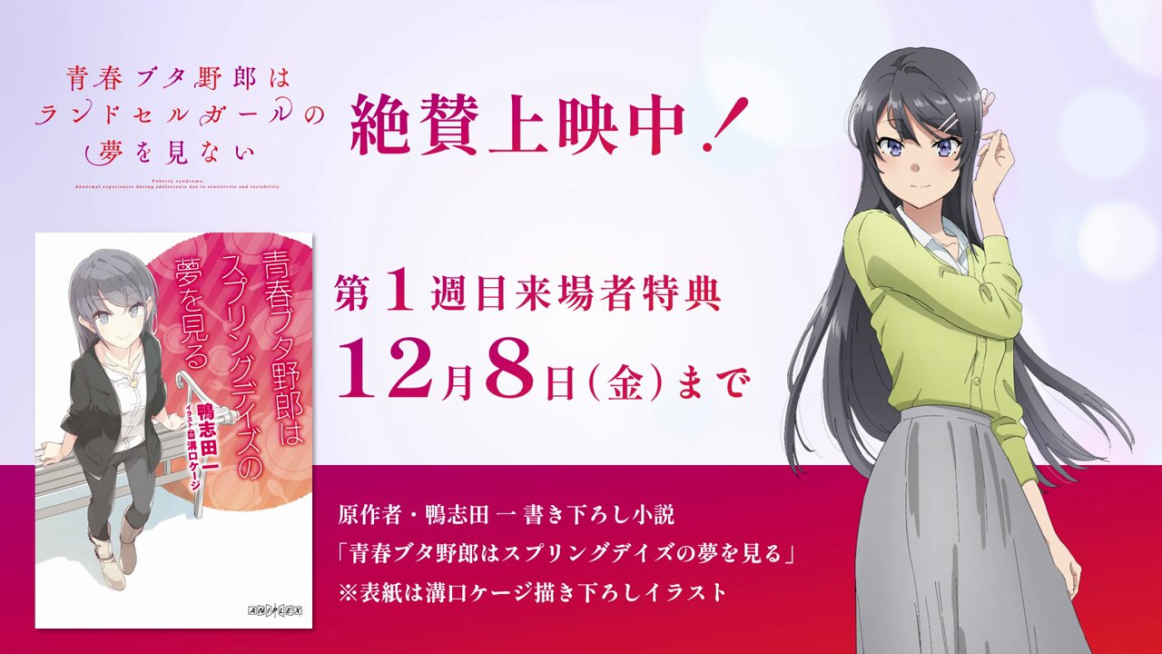 アーニャ　推しの子　有馬かな　めむちょ　桜島麻衣　ランドセルガール　など　72個 アーニャ 推しの子 有馬かな めむちょ 桜島麻衣 ランドセル