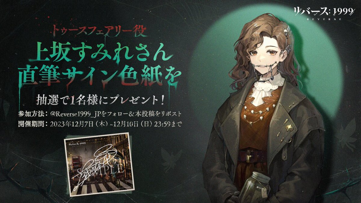 @Reverse1999_JP's video Tweet
