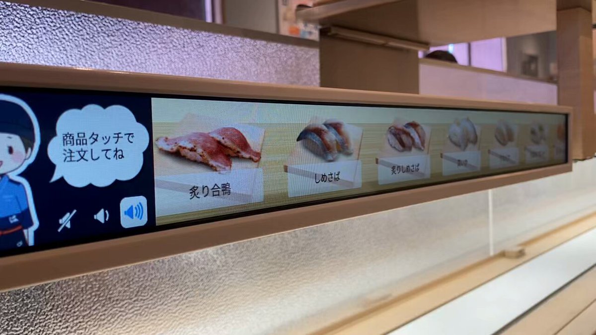 はま寿司の最新式注文パネルがまさに回転寿司！画面上で寿司が