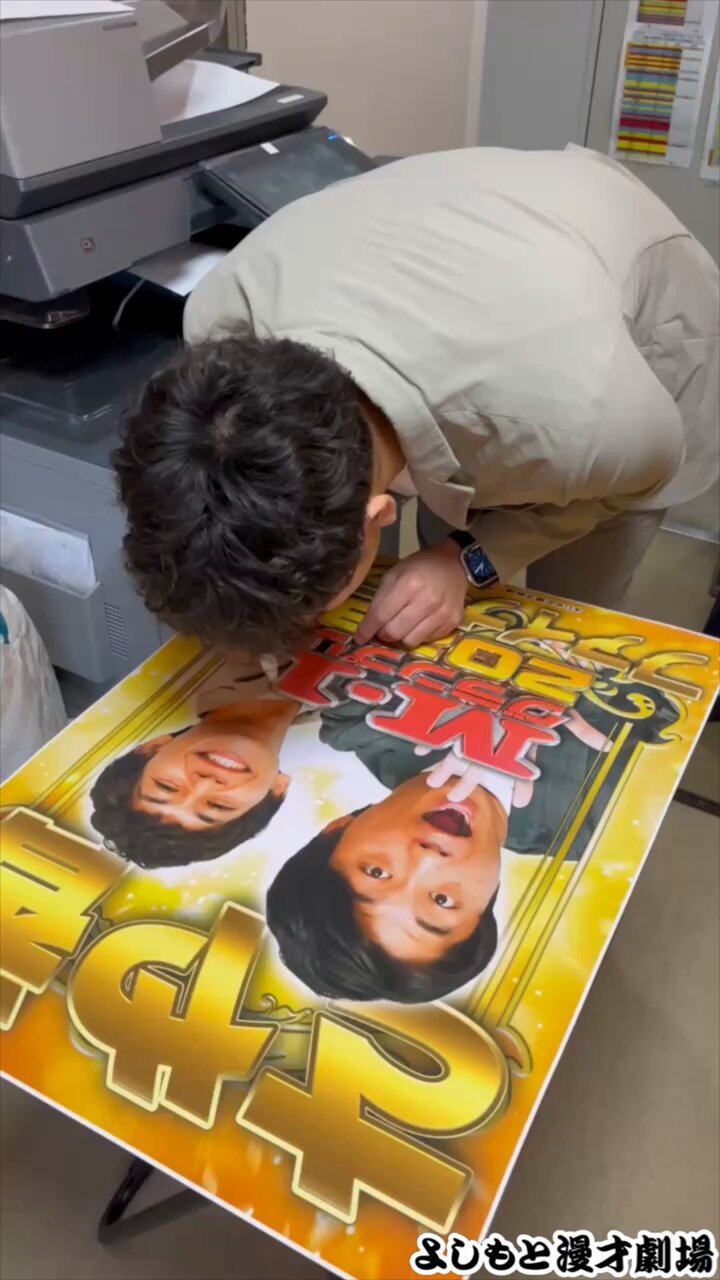 やすとも黒白歌合戦2024ポスター （さや香 直筆サイン入り） やすともの黒白歌合戦2024』8・14にZepp Nambaで開催 あす