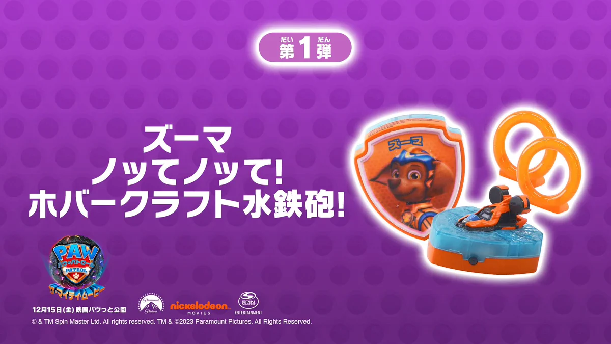 マクドナルド on X: 