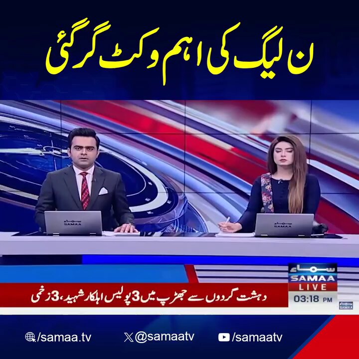 Samaa channel news live clearance