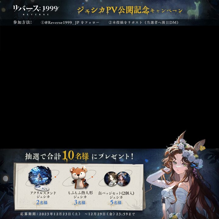 @Reverse1999_JP's video Tweet