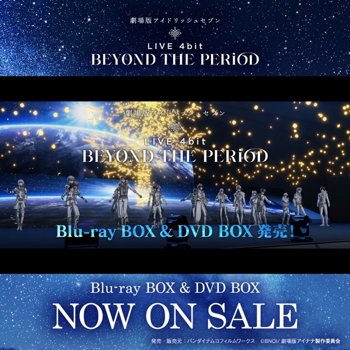 アイドリッシュセブン Blu-ray BOX ブルーレイ まとめ売り 【公式通販】