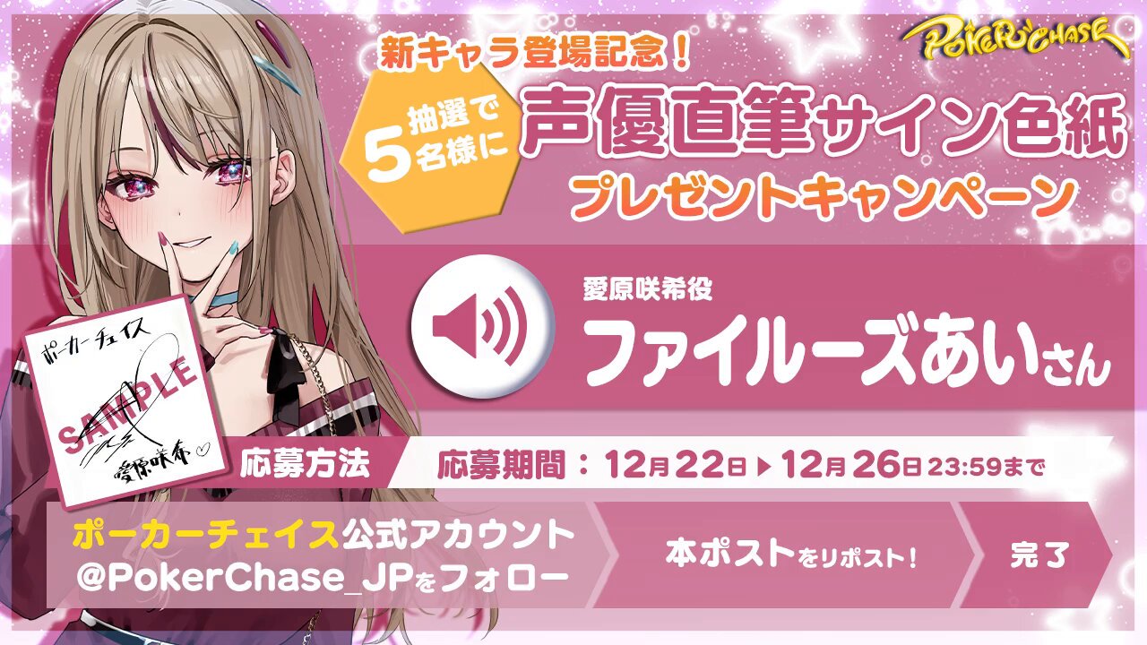 公式】ポーカーチェイス＠ポカチェ好評配信中！ on X: 