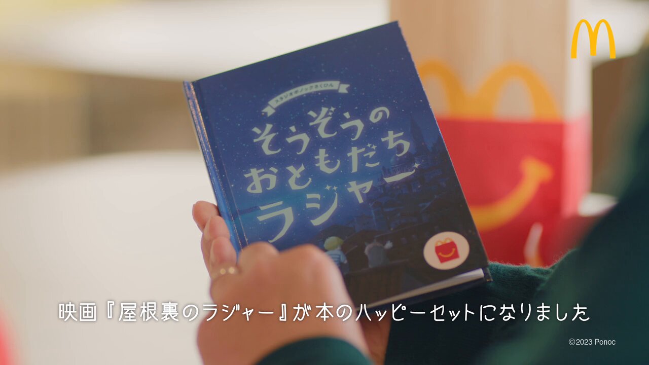 マクドナルド on X: 