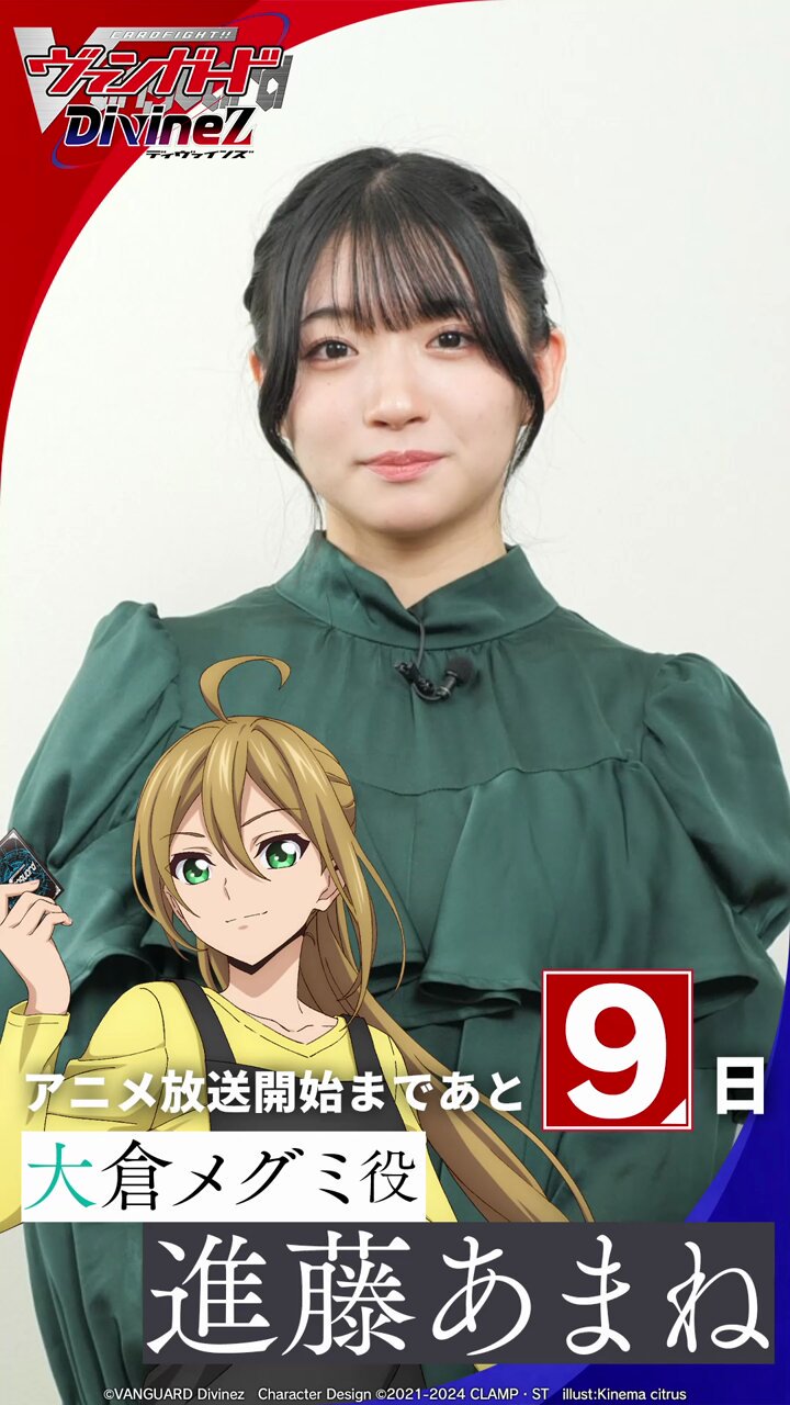 Amazon.co.jp: ヴァンガード Divinez 大倉メグミ 1枚 PR D-PR843