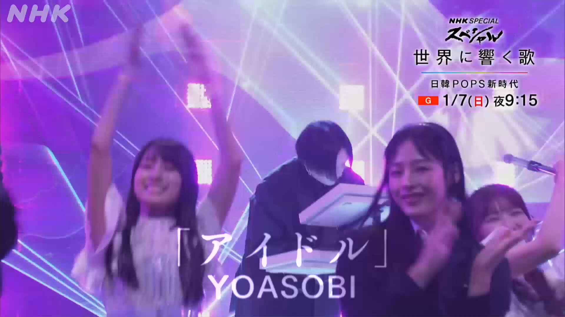 YOASOBI on X: 
