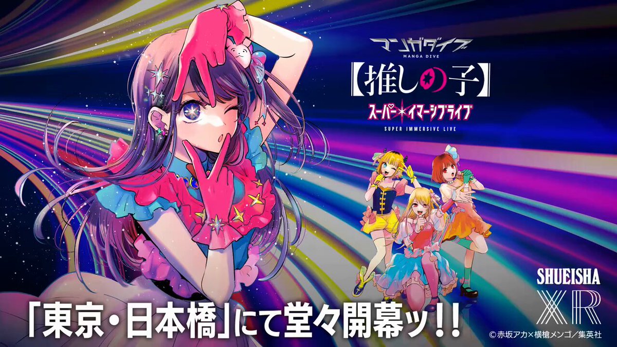 推しの子 星野アイ マンガダイブ チェキ | camillevieraservices.com 推しの子 星野アイ マンガダイブ チェキ | camillevieraservices.com