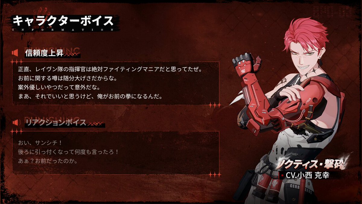 公式】パニシング：グレイレイヴン على X: 
