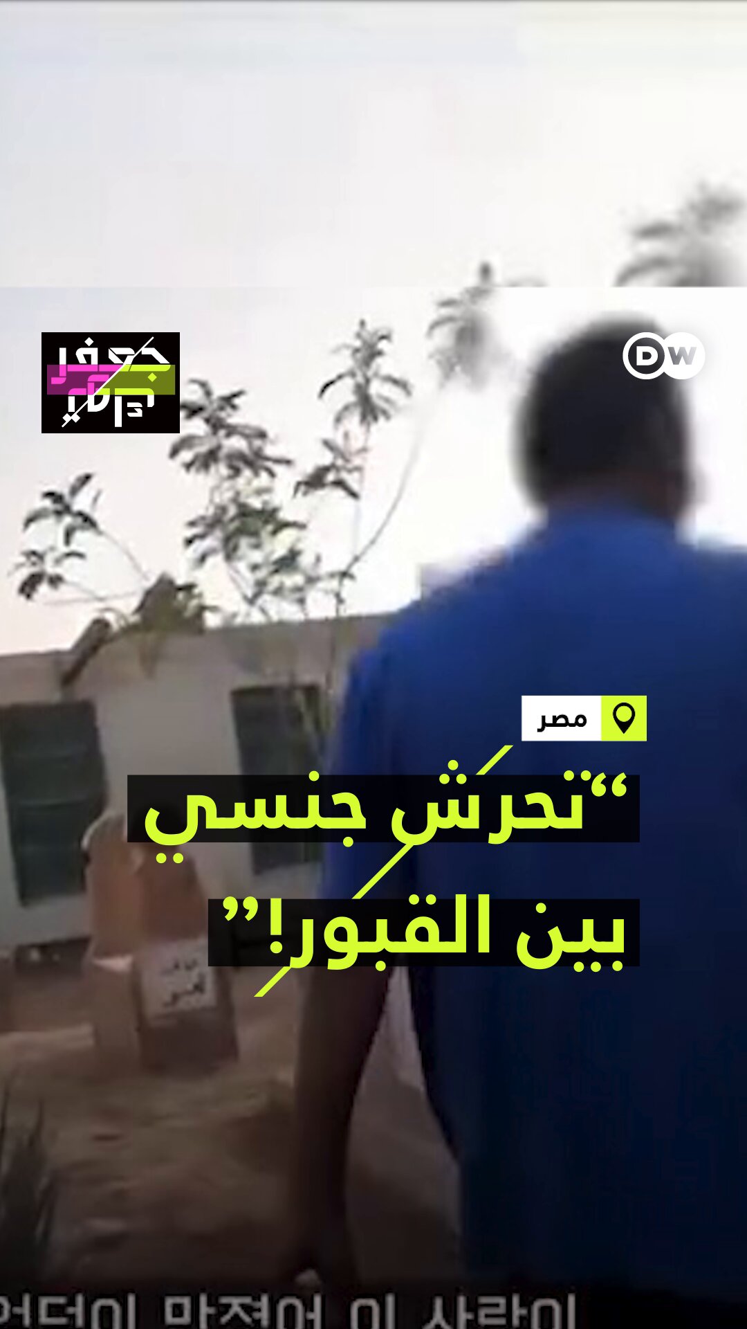 سكس تحرش مصرى