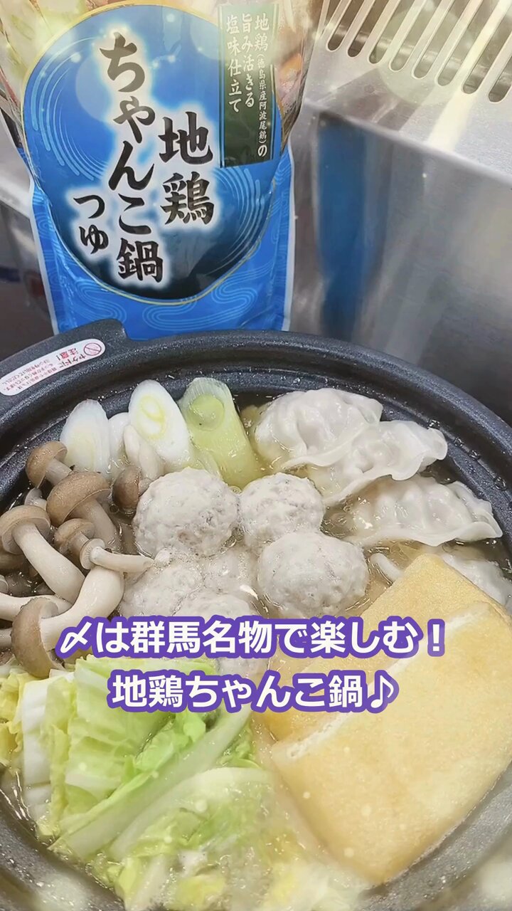 地鶏ちゃんこ鍋 – търсене / X