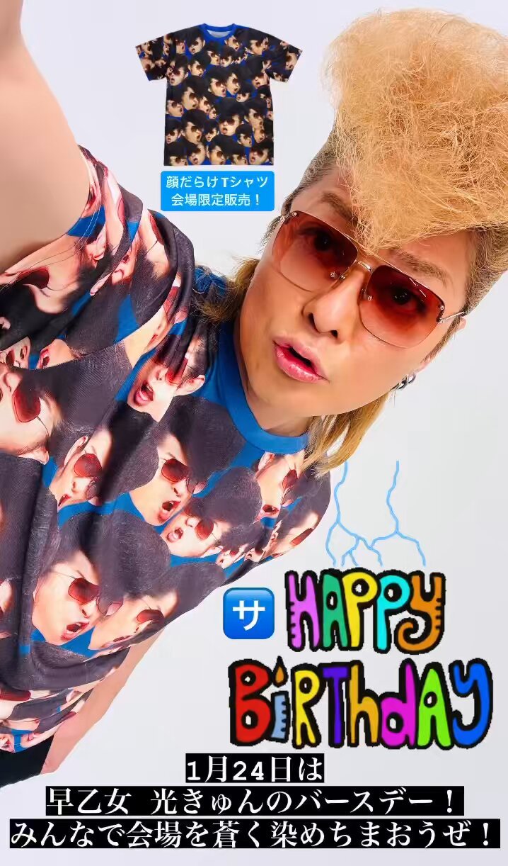 氣志團　綾小路翔　生誕祭　Tシャツ　タオル 綾小路 翔 Birthday T-Shirts 2025 「Show Off〜FOREVER SIXTEEN