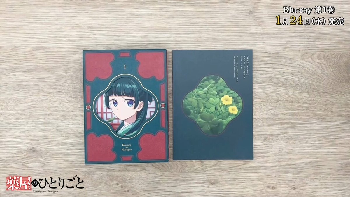 薬屋のひとりごと』アニメ公式 on X: 薬屋のひとりごと』アニメ公式 on X: