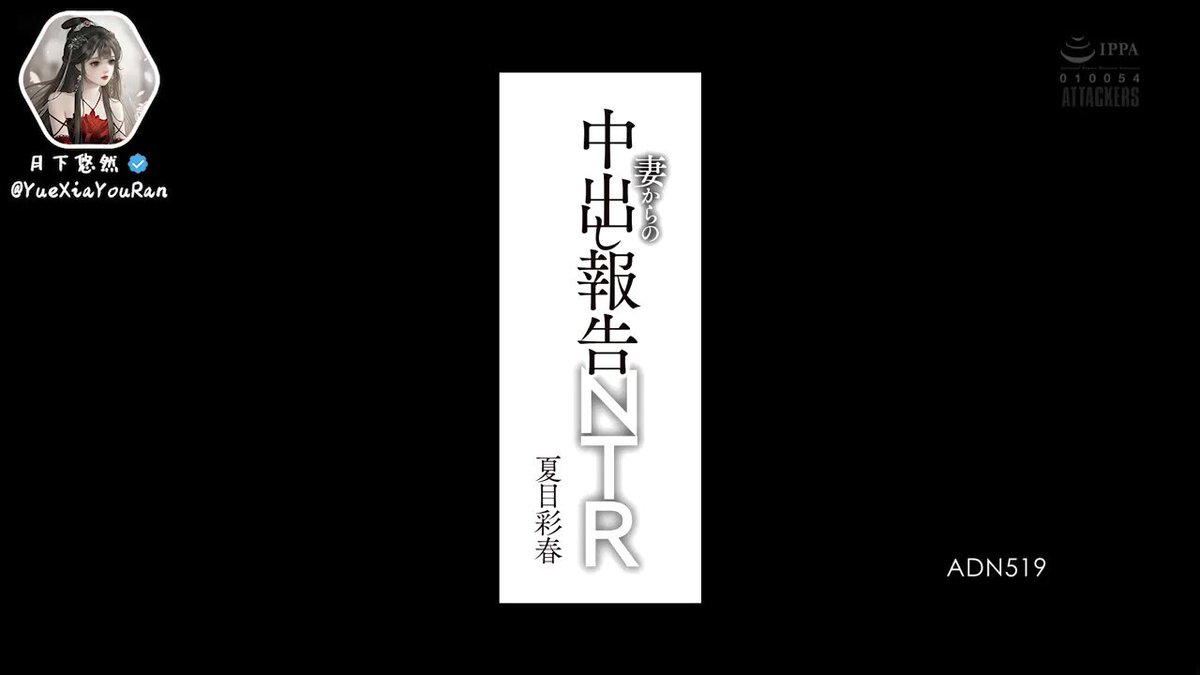 「长视频」月下悠然 “放心吧,男员工都结婚了,没事的。”老婆说,于是我就允许她去公司出差,有两个条件:不能喝酒、可以视频通话。我的妻子按照承诺经常与我联系。但……事情进行到一半时,情况开始发生变化。妻子衣服凌乱,呼吸粗重,浑身大汗。就像性爱之后。 01:56:09