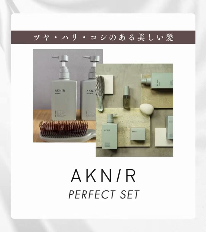 AKNIR (薬用ヘアシャンプー&トリートメントセット|AKNIR AKNIR (薬用ヘアシャンプー&トリートメントセット|AKNIR