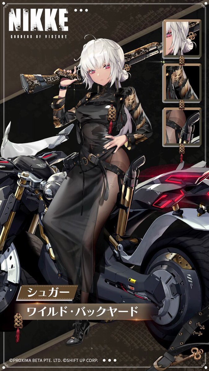Amazon.co.jp: [Beauty 出品] 勝利の女神:NIKKE/シュガー