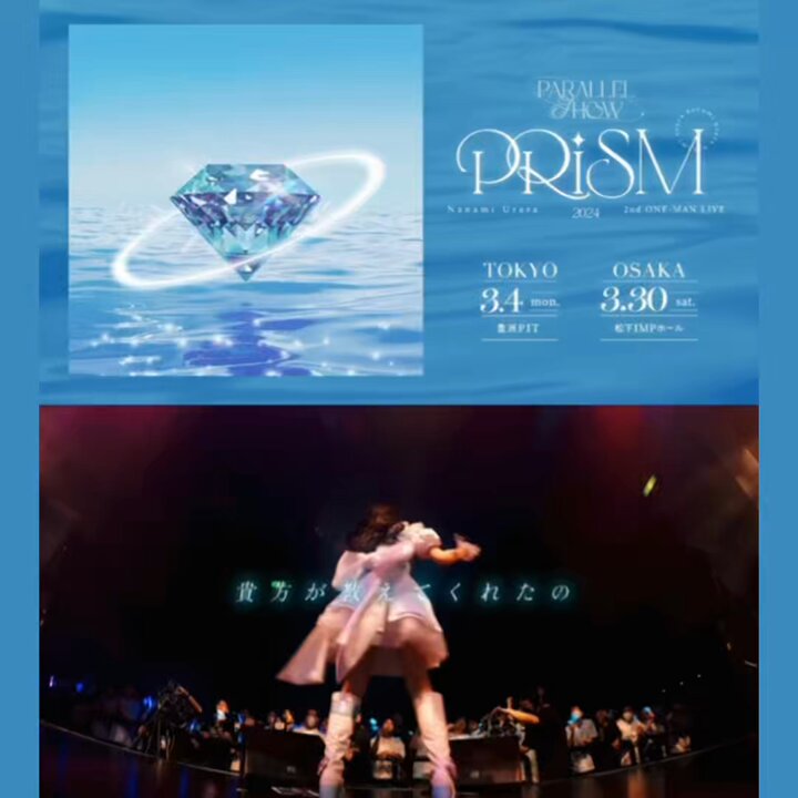 七海うらら💎 on X: 