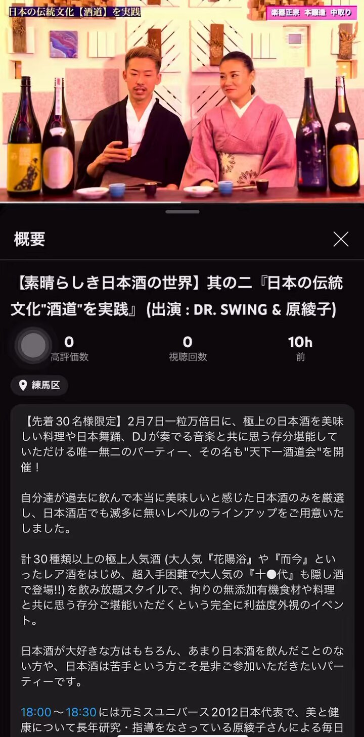 原綾子 