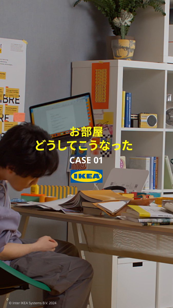 IKEA Japan（イケア・ジャパン） on X: 