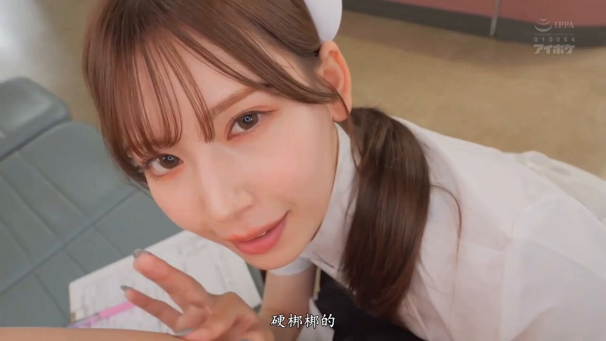 【长视频】紬明里姐姐化身淫荡的護士，用特殊的方法帮病人治病。
